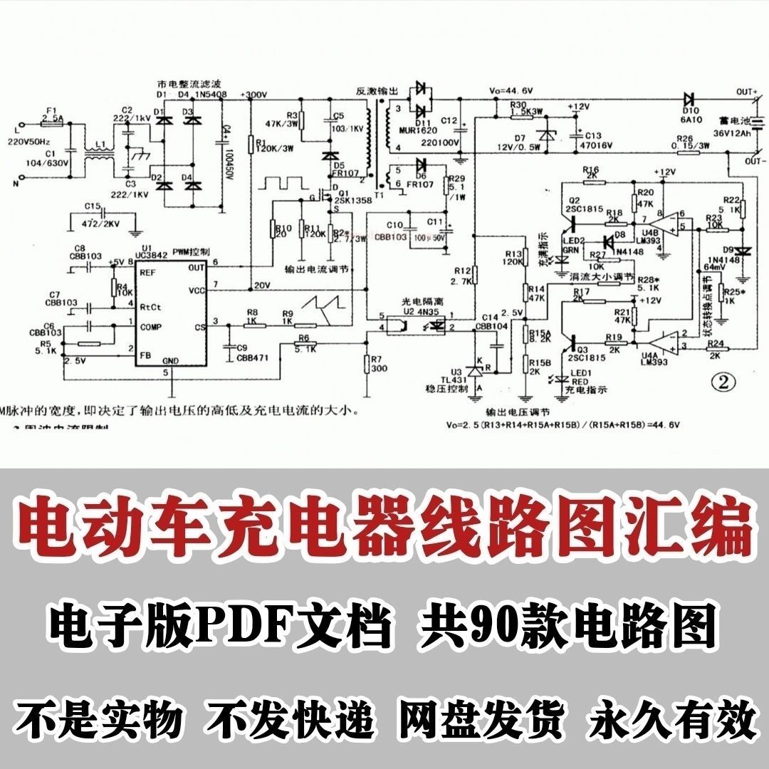 50个经典电路图助你电子技术更上一层楼!(图1)