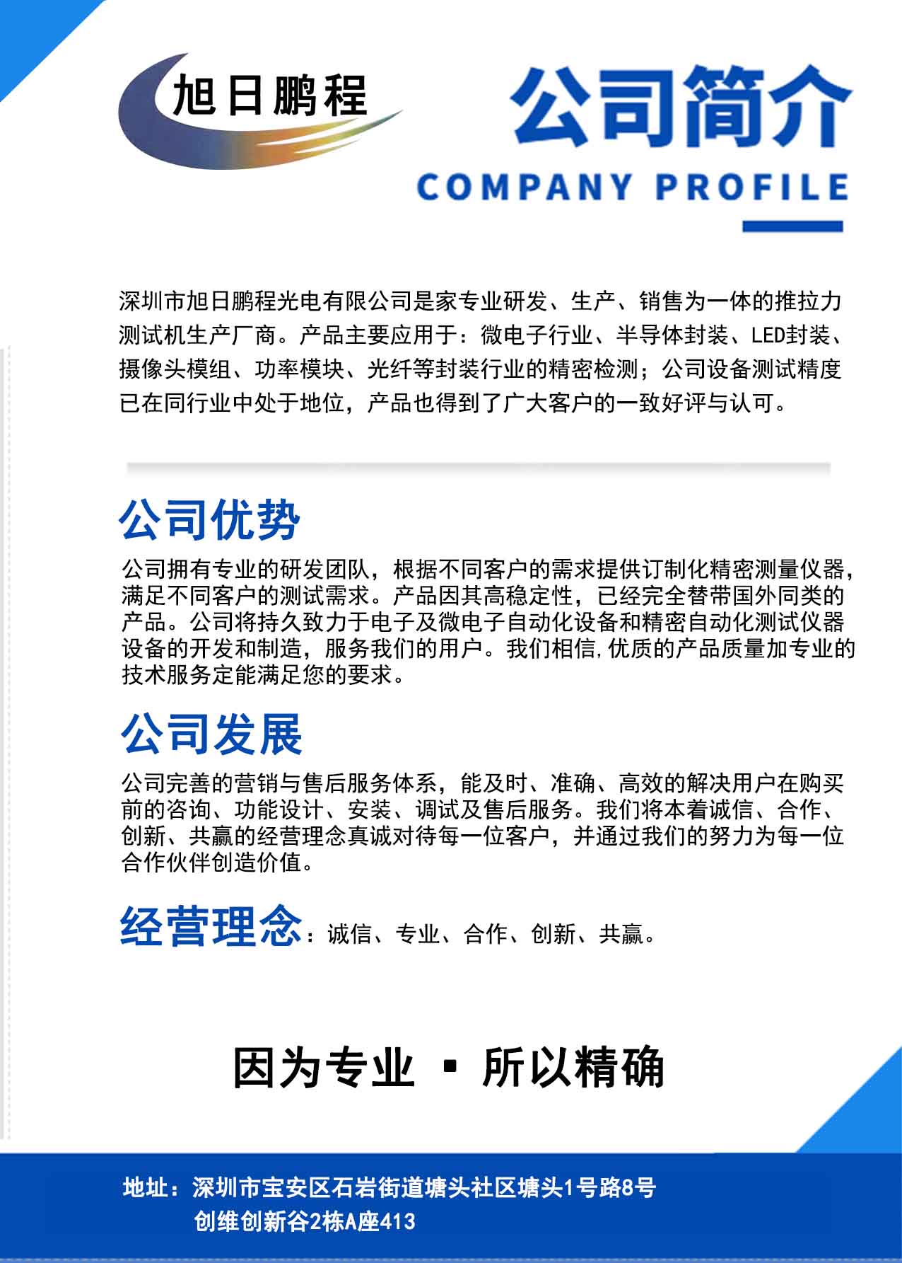 AI带动电子元器件行业景气度回升深圳华强2025年净利润倍增(图1)