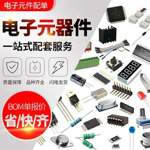 不知道怎么买?这些电子元器件购买网站都适合你(图1)