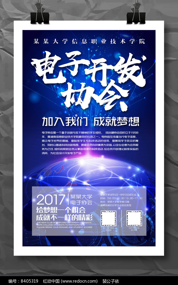 电子技术论坛(图1)