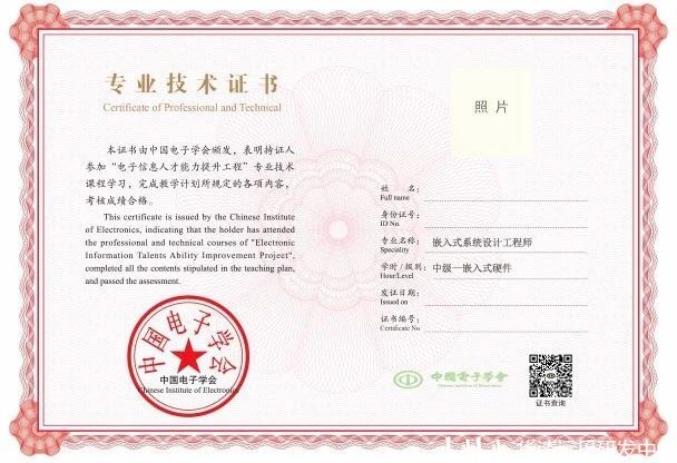 如何从零开始自学成为电子工程师docx(图1)